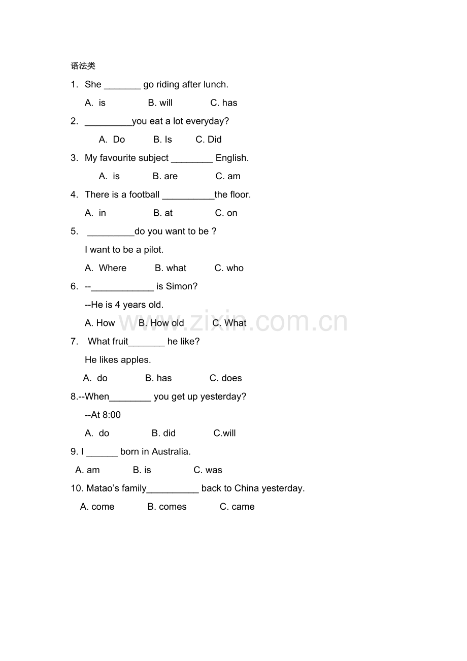 单项选择复习题.docx_第2页