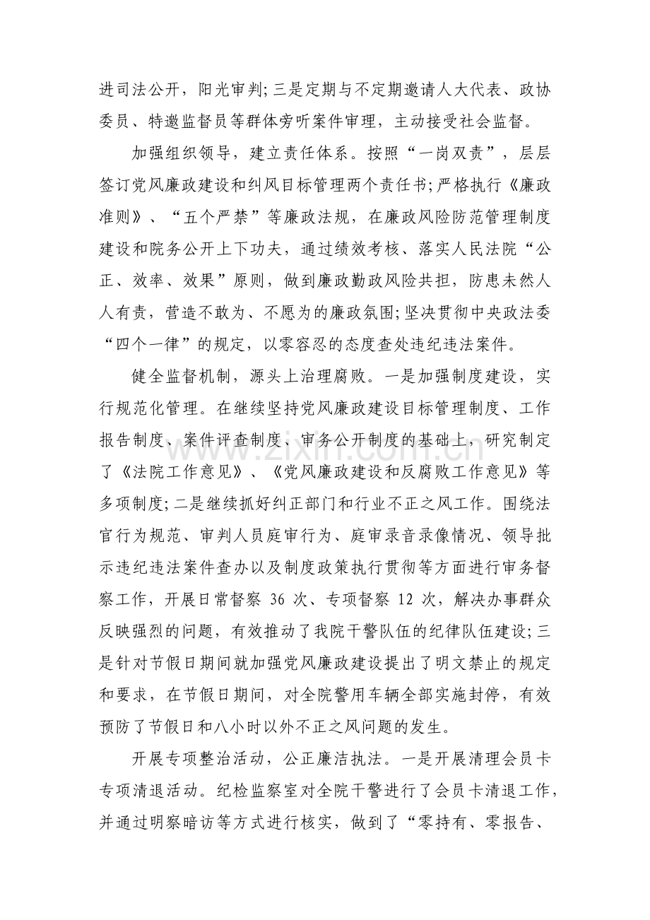 个人自查自纠报告(合集3篇).pdf_第2页