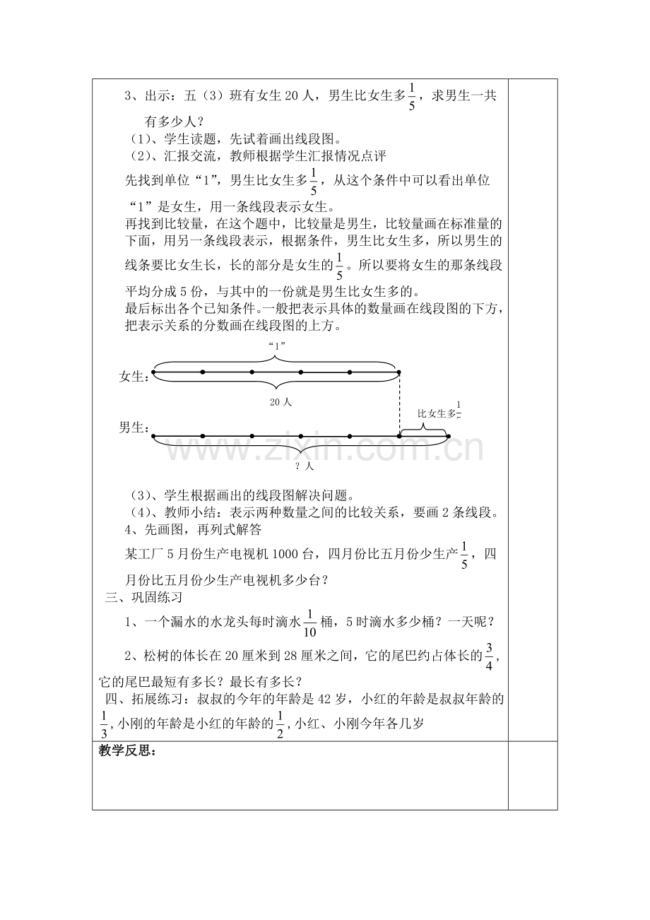 分数乘法练习.doc_第2页