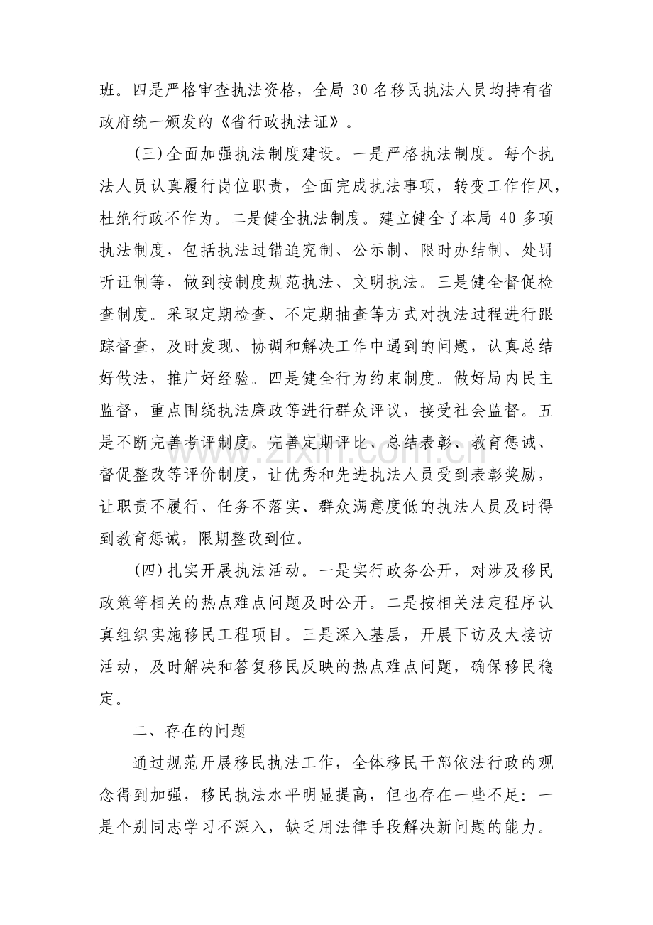 政法队伍教育整顿单位自查自纠报告范文(四篇).pdf_第2页