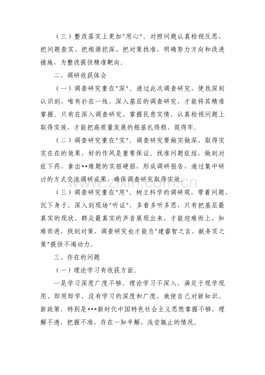 生态环保个人对照检查材料集合11篇.pdf_第2页