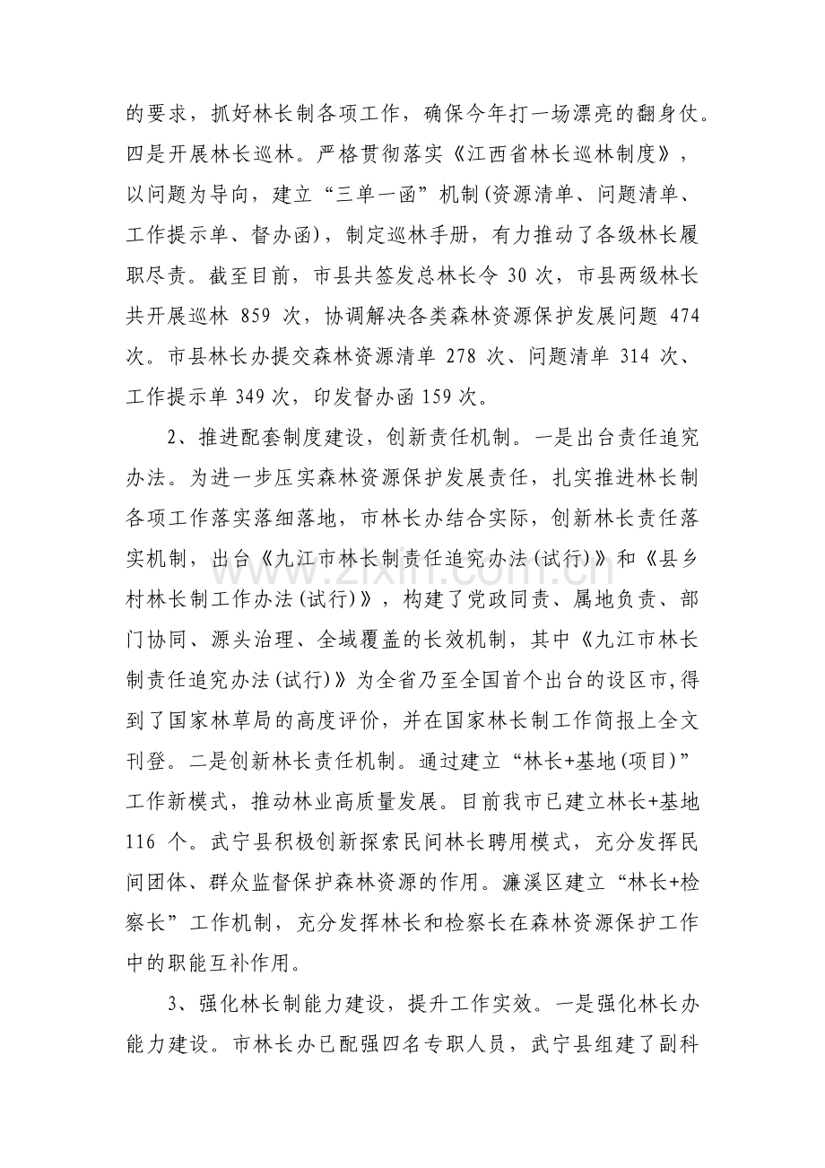 向直属上级汇报材料范文(3篇).pdf_第2页