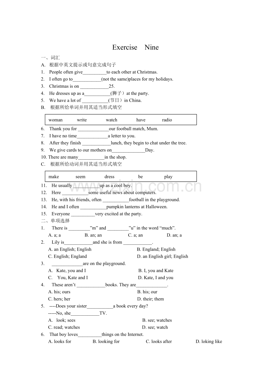 七年级上练习.doc_第1页