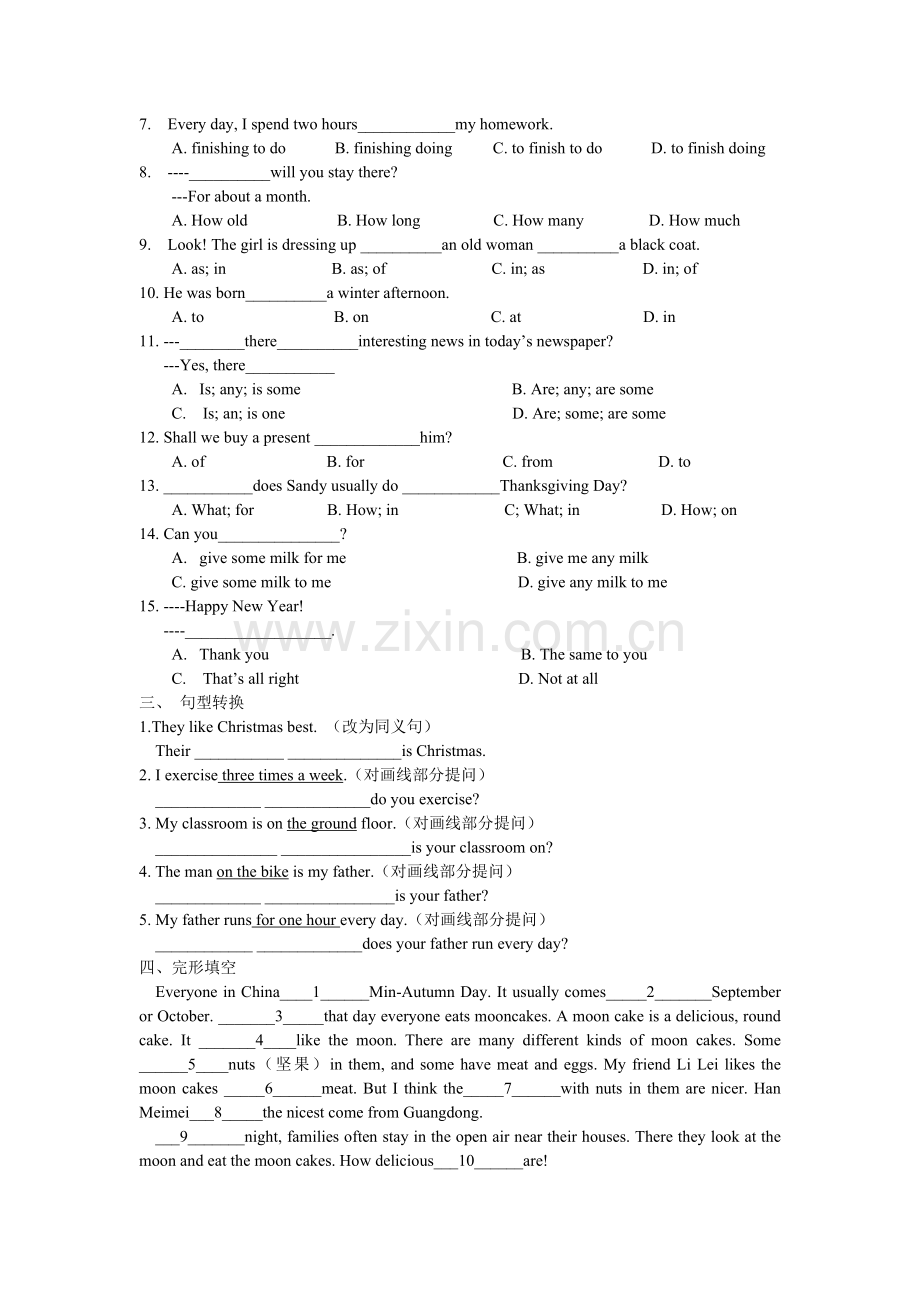 七年级上练习.doc_第2页