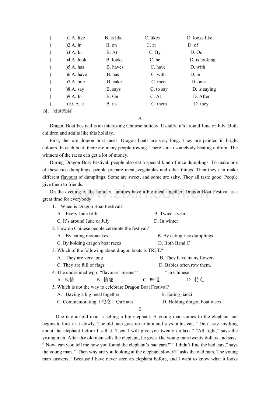 七年级上练习.doc_第3页