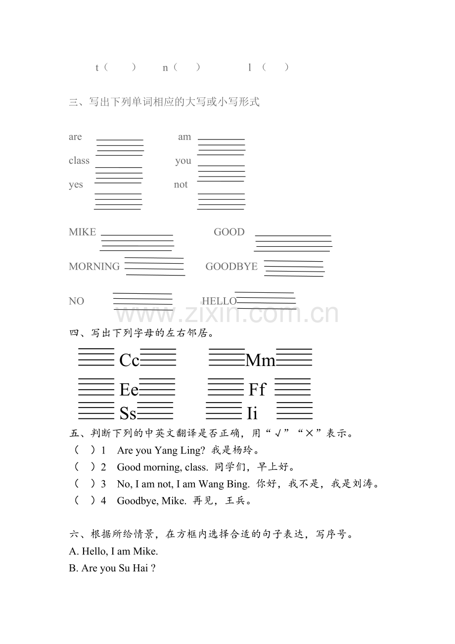 三上国庆作业练习.doc_第2页