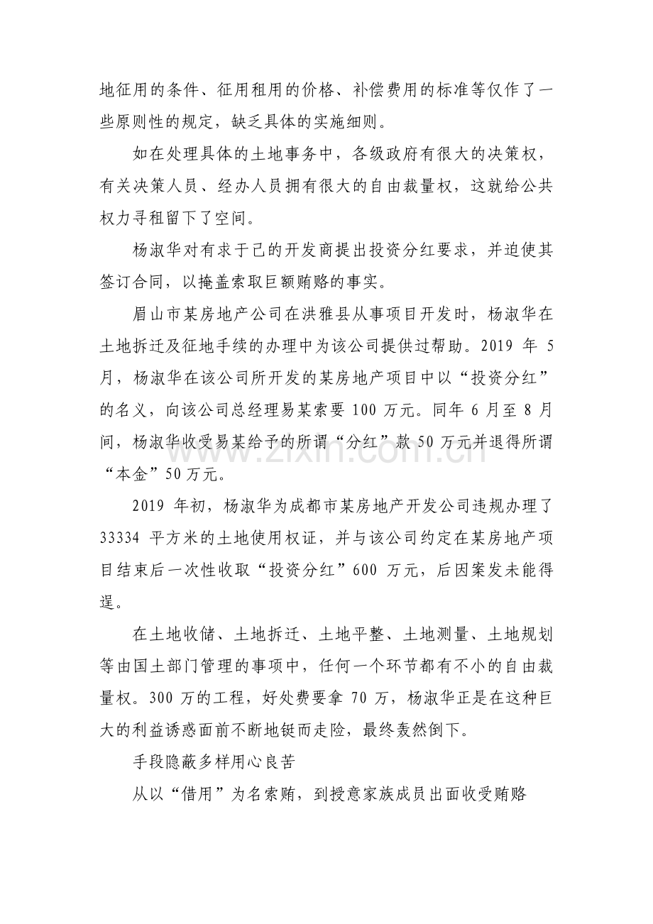 典型案例剖析学习存在的问题(通用3篇).pdf_第3页