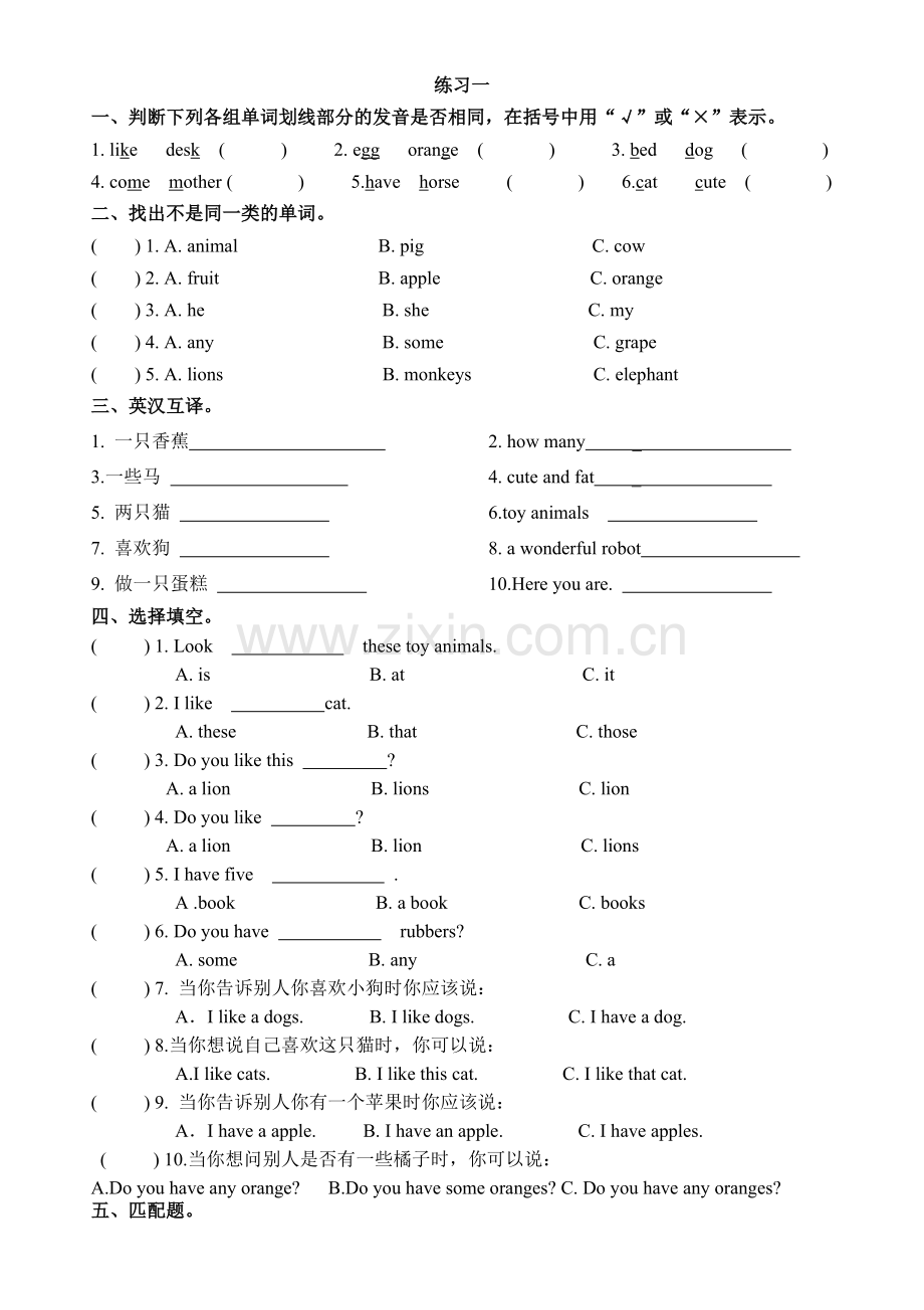 四年级国庆作业.doc_第1页