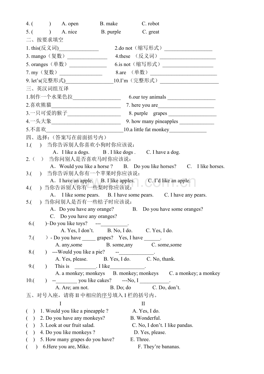 四年级国庆作业.doc_第3页