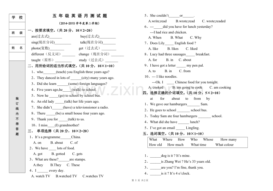 五年级英语三月份月考.doc_第1页