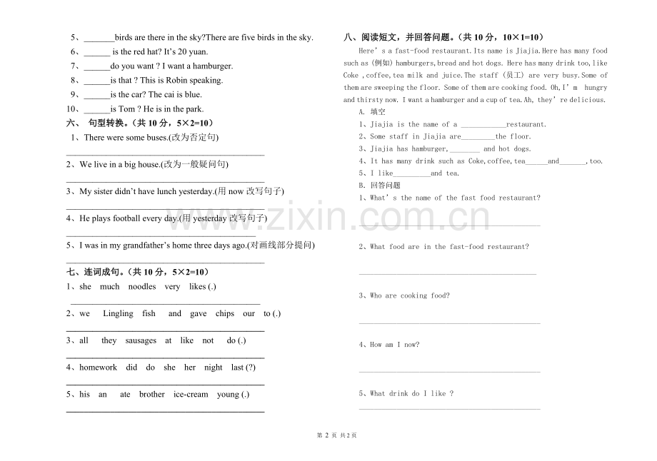 五年级英语三月份月考.doc_第2页