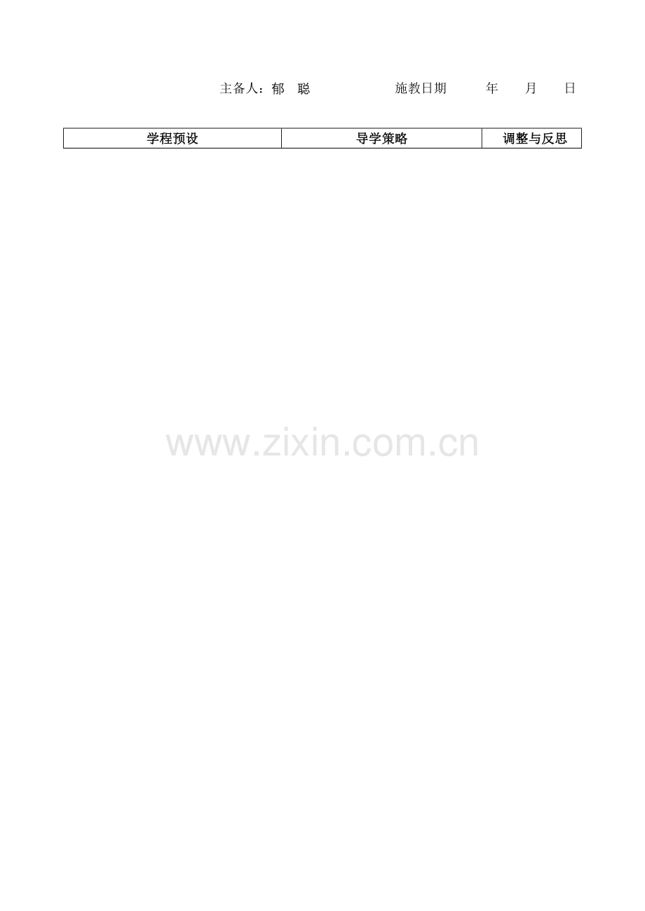 化学式与化合价（一）.doc_第2页