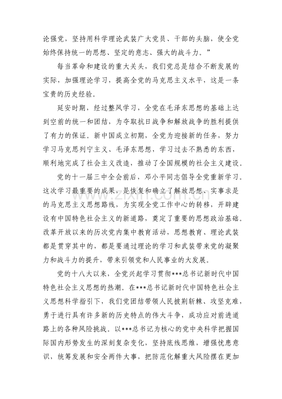 对照革命先辈和先进典型查找不足8篇.pdf_第3页