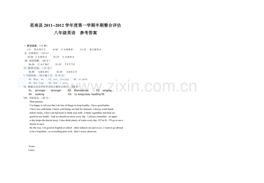 八年级半期考试.doc_第3页