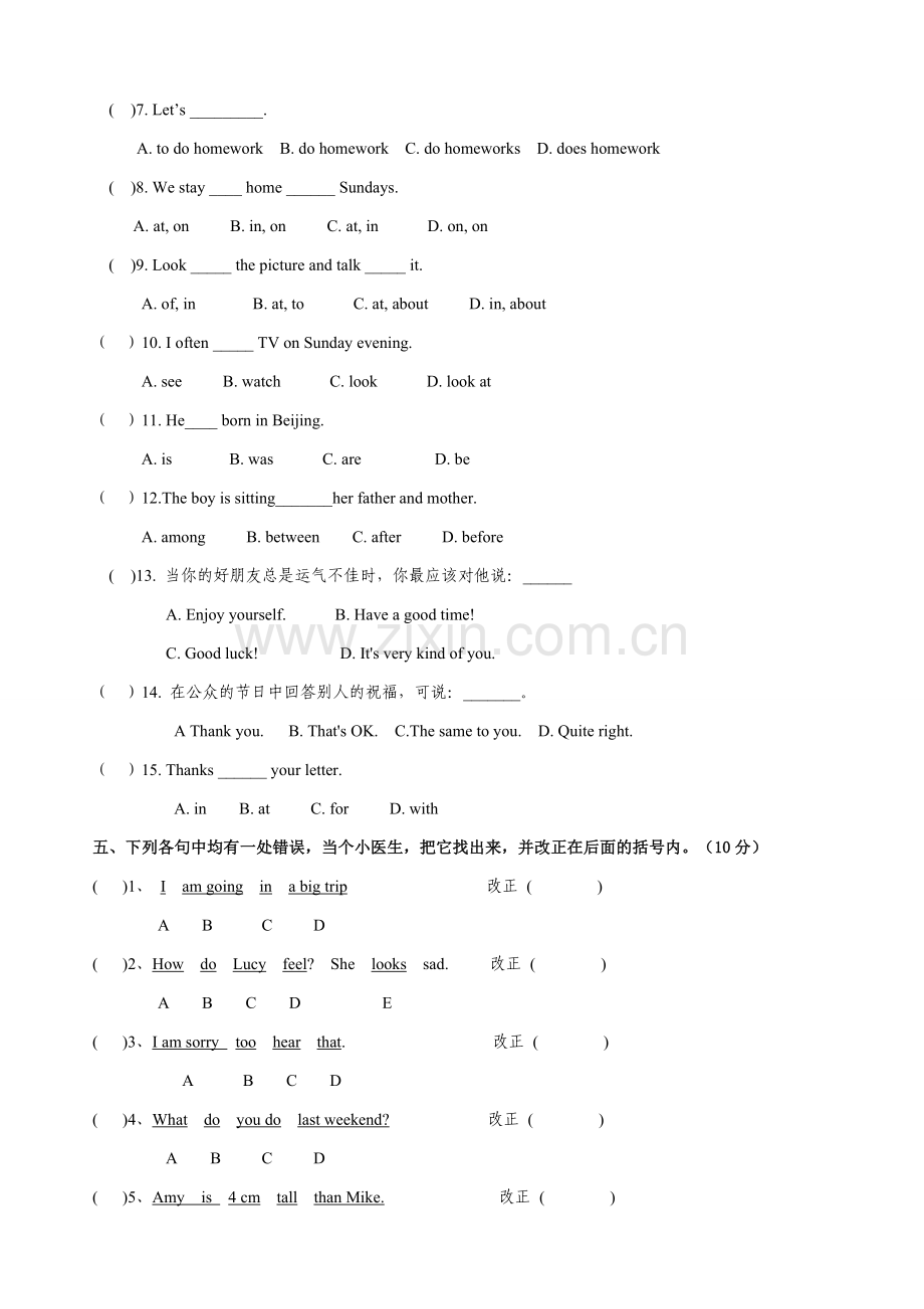 六年级模拟试题四.doc_第2页