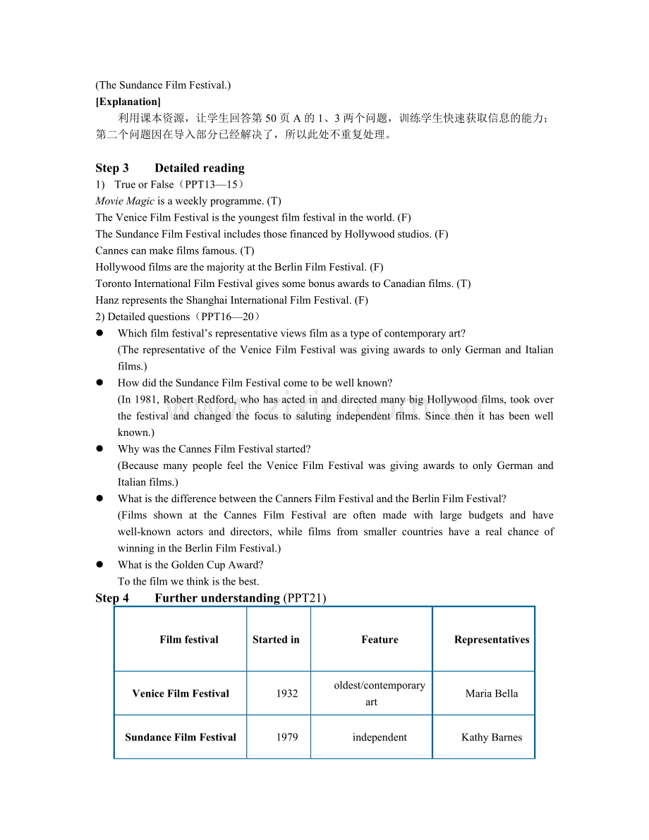 牛津高中英语教学设计.doc_第2页