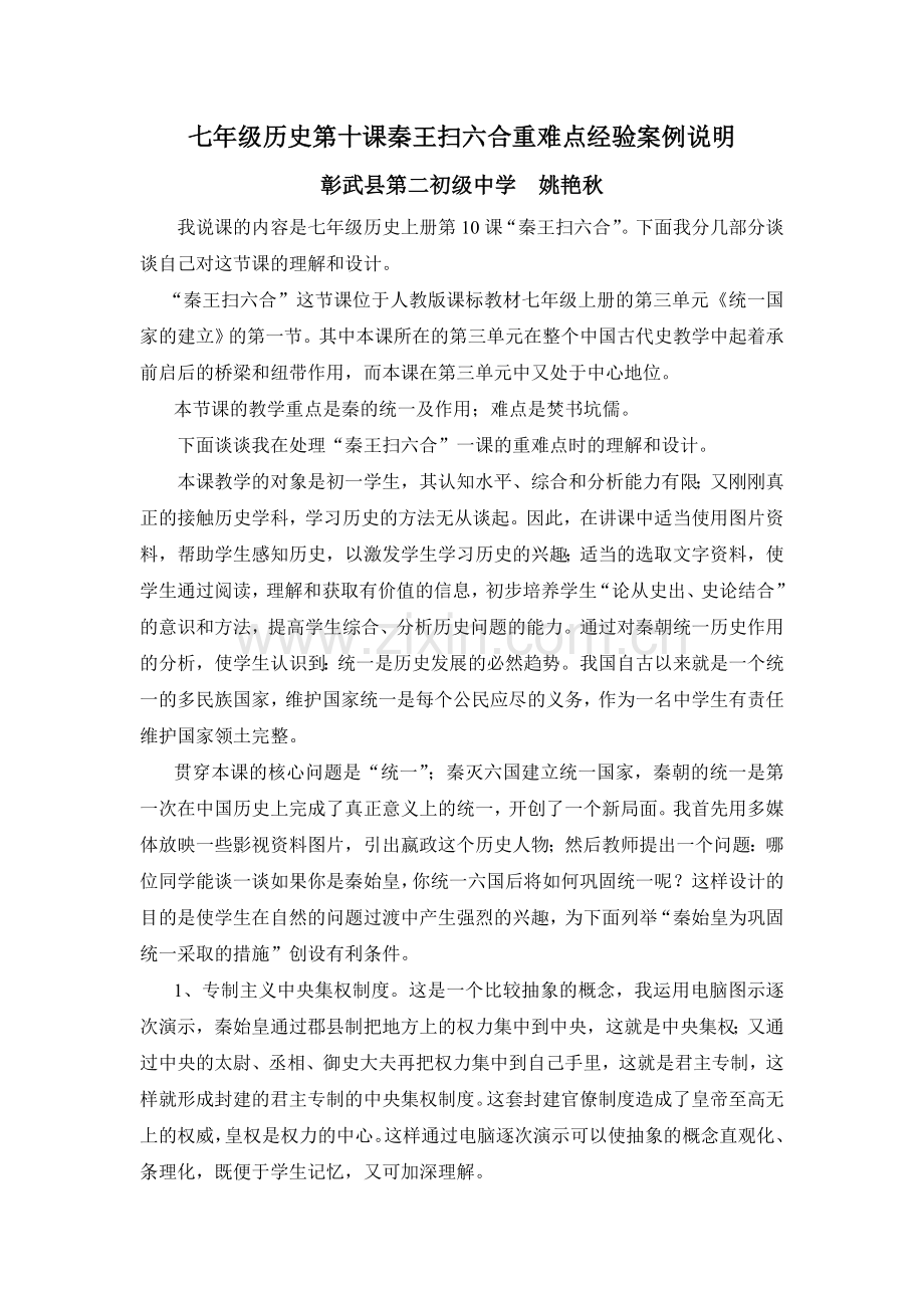 第二阶段作业重难点案例说明.doc_第1页