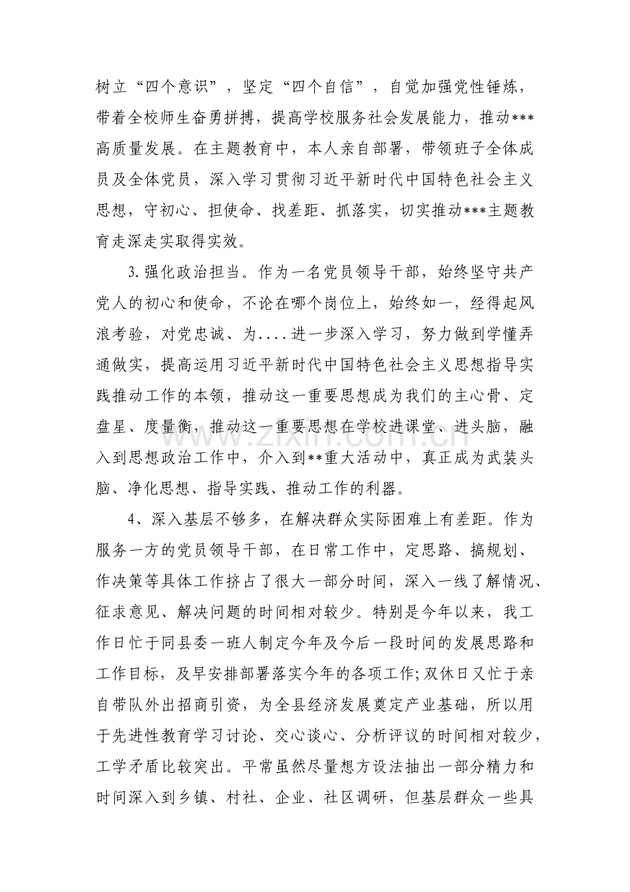 党员自评个人总结五篇.pdf_第2页