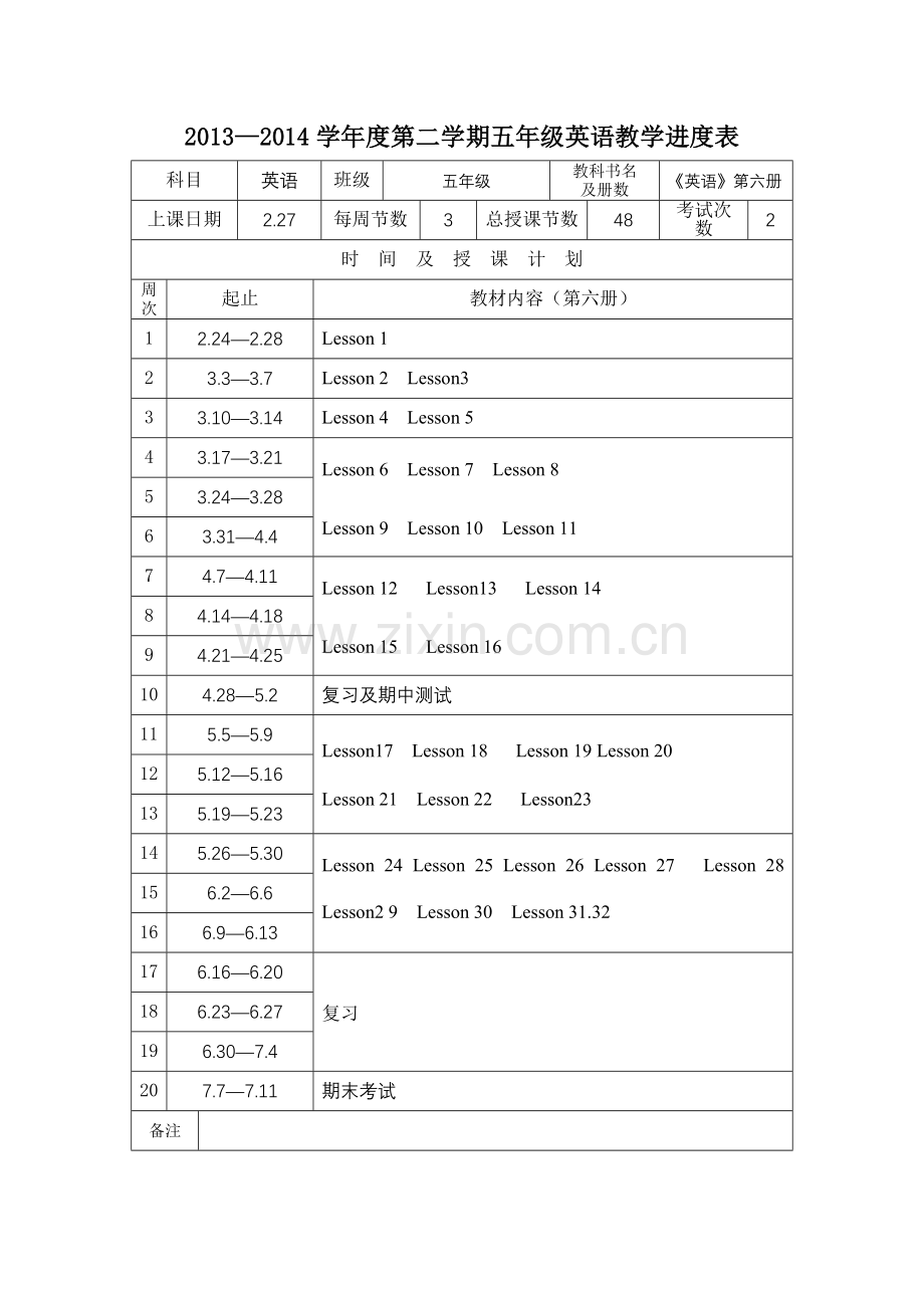 五年级下册第二学期英语教案.doc_第2页