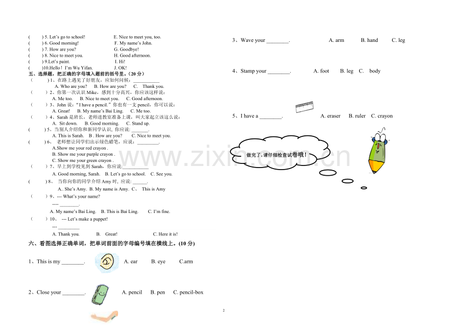 PEP小学三年级上册英语期中检测卷.doc_第2页