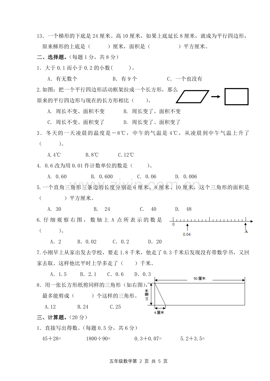 五年级（上）期中练习.doc_第2页