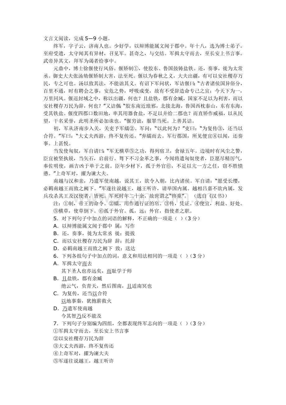 高中语文文言文阅读.doc_第1页