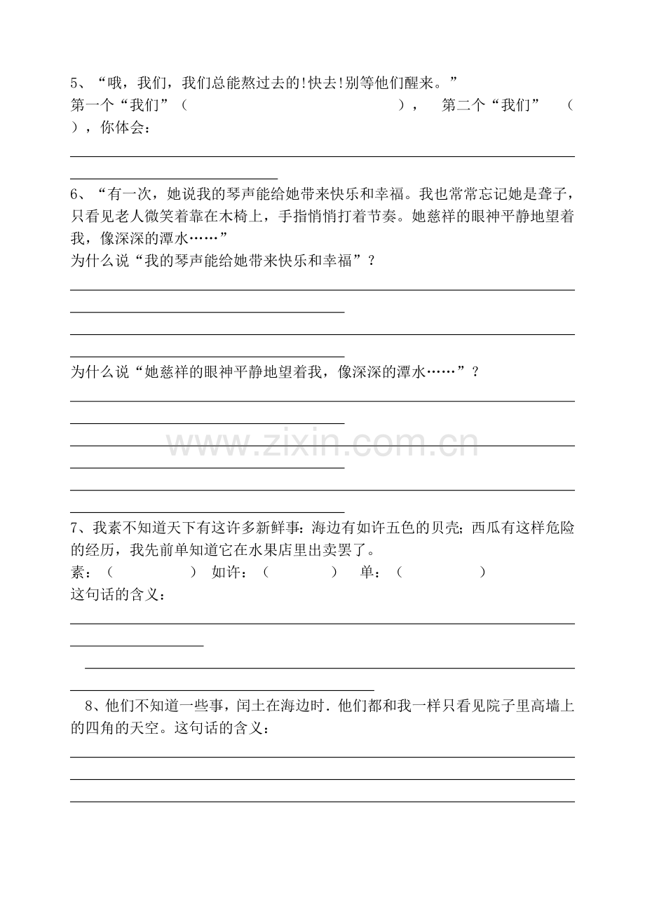 六年级上册语文句子训练.doc_第2页