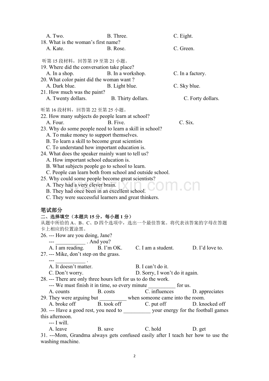 九年级英语综合模拟试题.doc_第2页