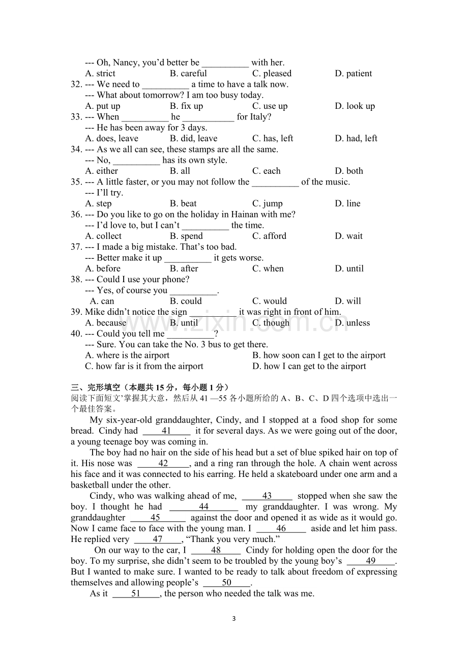 九年级英语综合模拟试题.doc_第3页