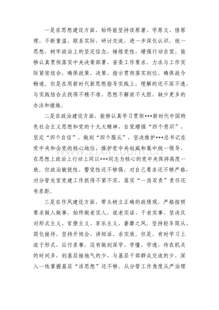 学习主题教育问题清单【8篇】.pdf_第3页