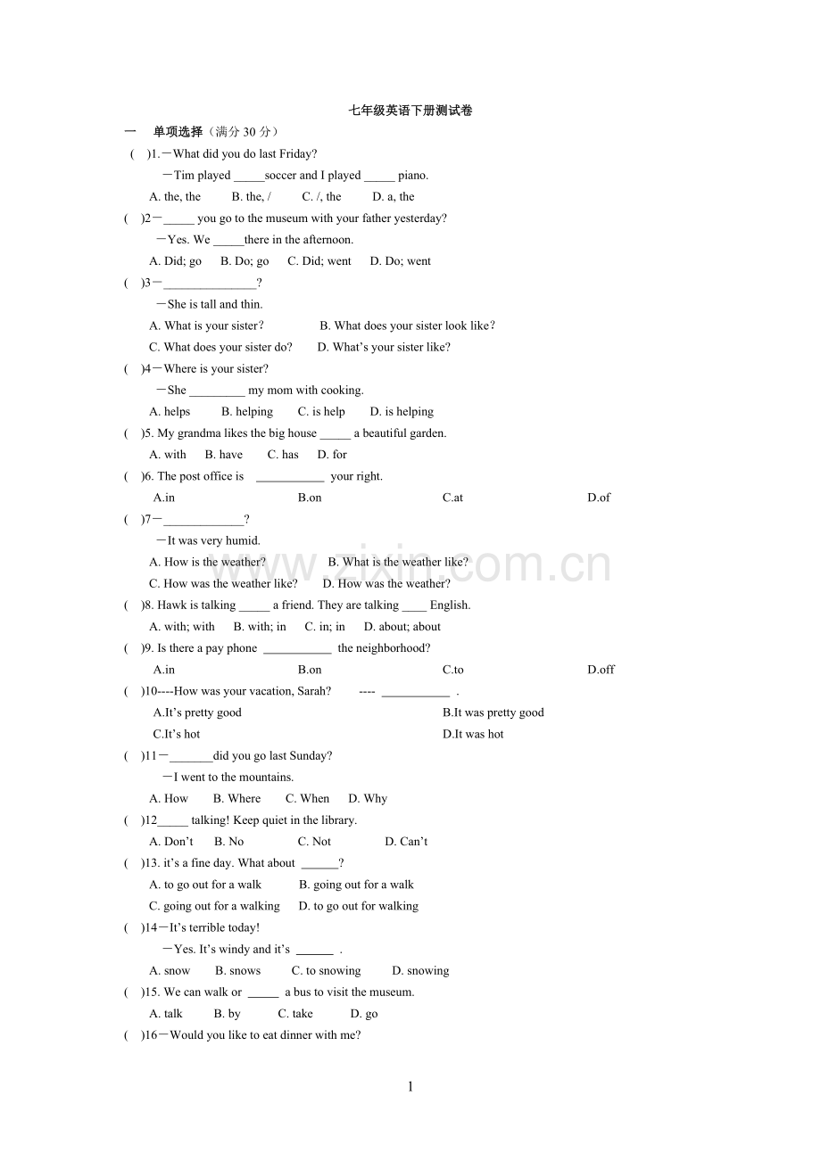 人教版七年级下英语期末测试题.doc_第1页