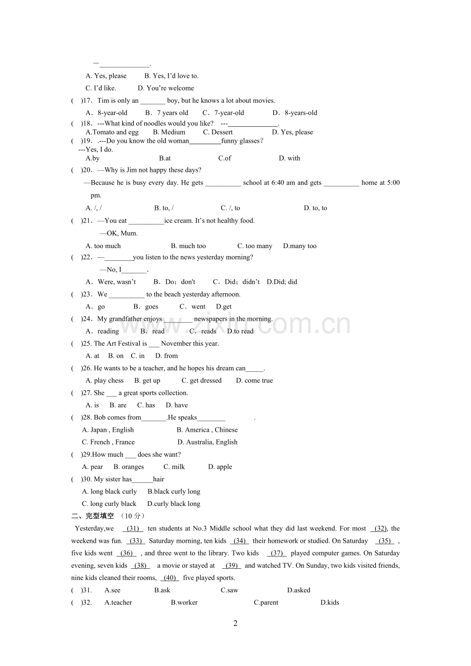 人教版七年级下英语期末测试题.doc_第2页