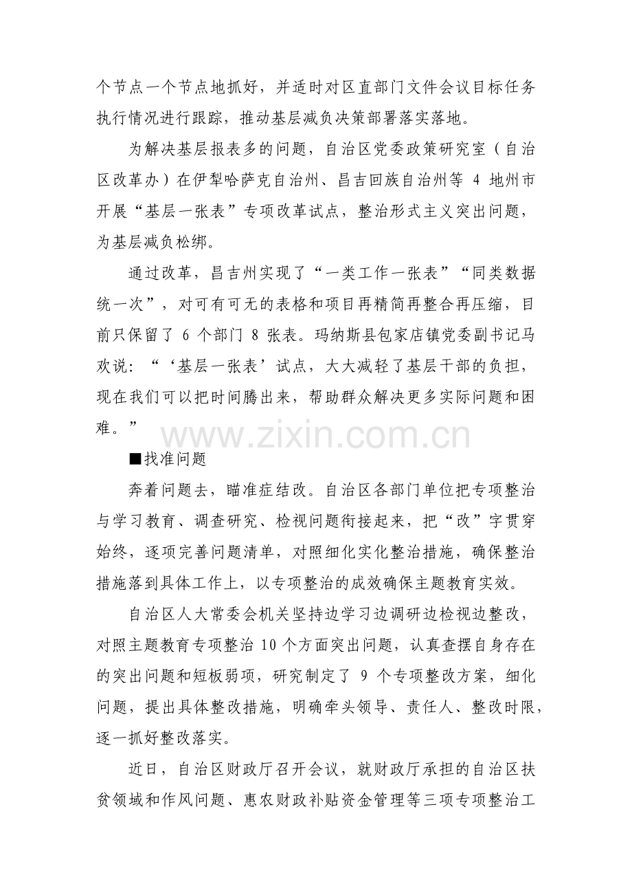 对照新时代合格党员标准存在的问题及整改措施范文(通用3篇).pdf_第2页