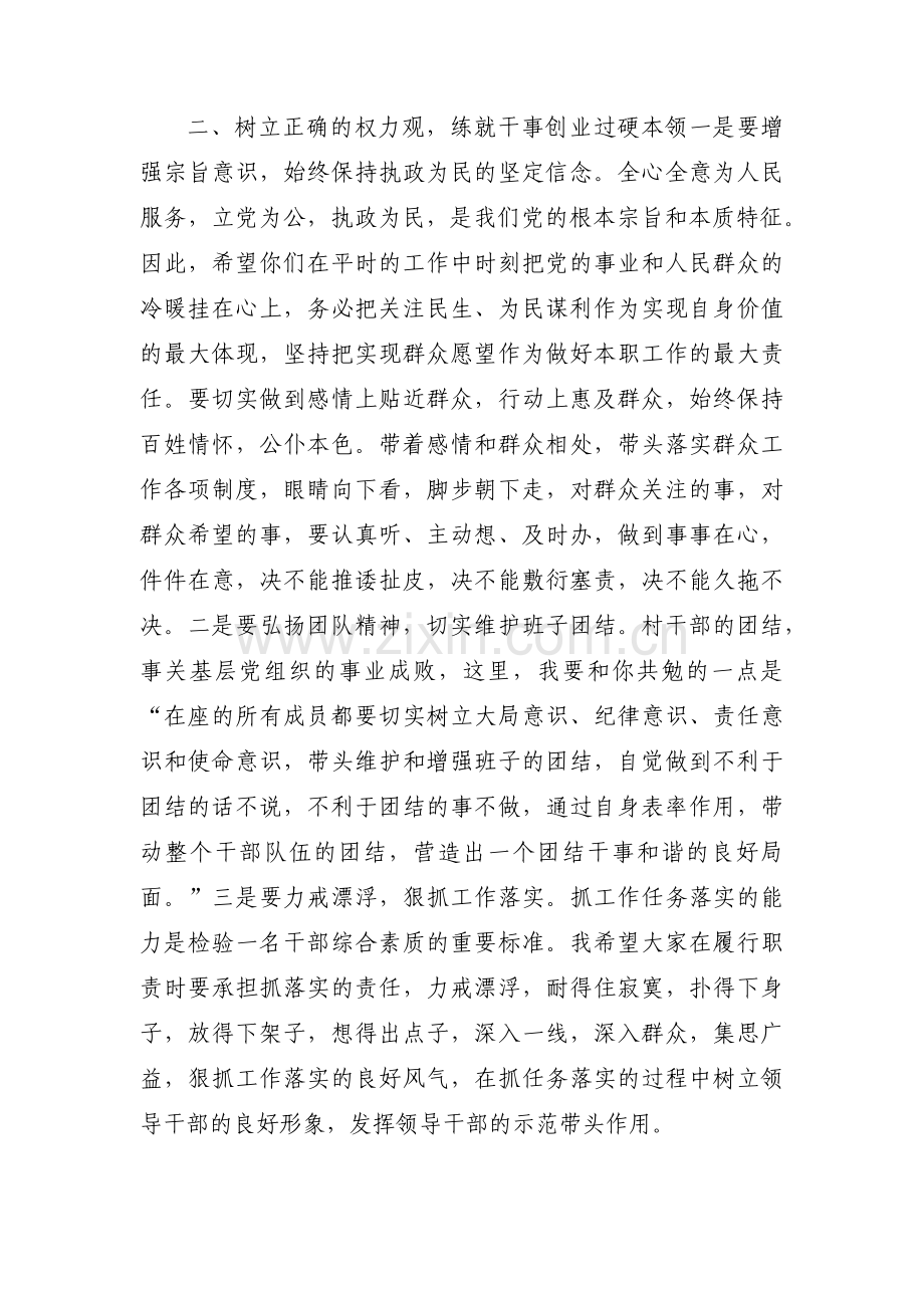 违规收送红包礼金对照检查材料3篇.pdf_第2页