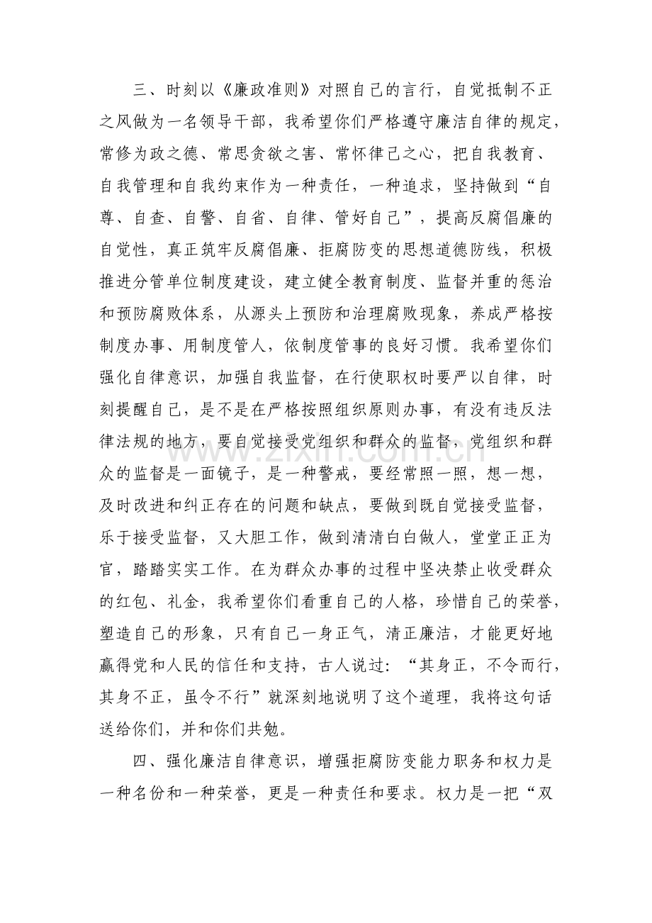 违规收送红包礼金对照检查材料3篇.pdf_第3页