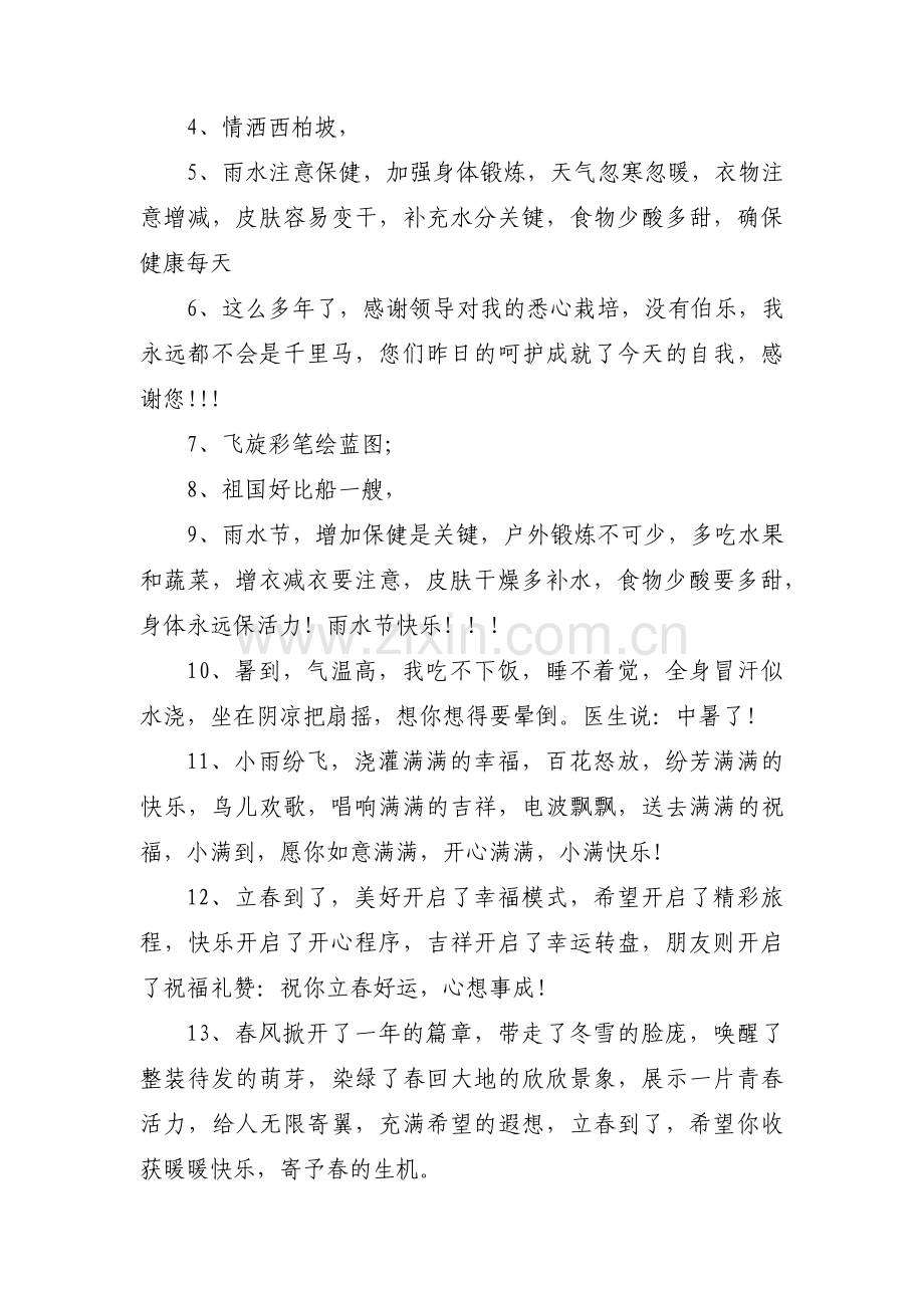 赞美党的五言绝句范文(3篇).pdf_第3页