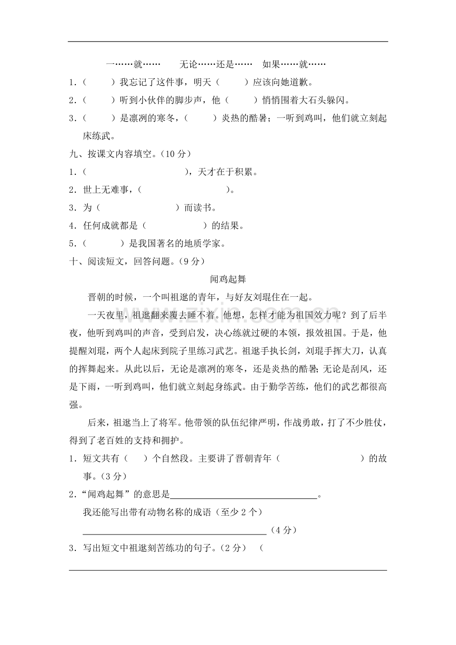 第二单元测试题（A卷）.doc_第2页