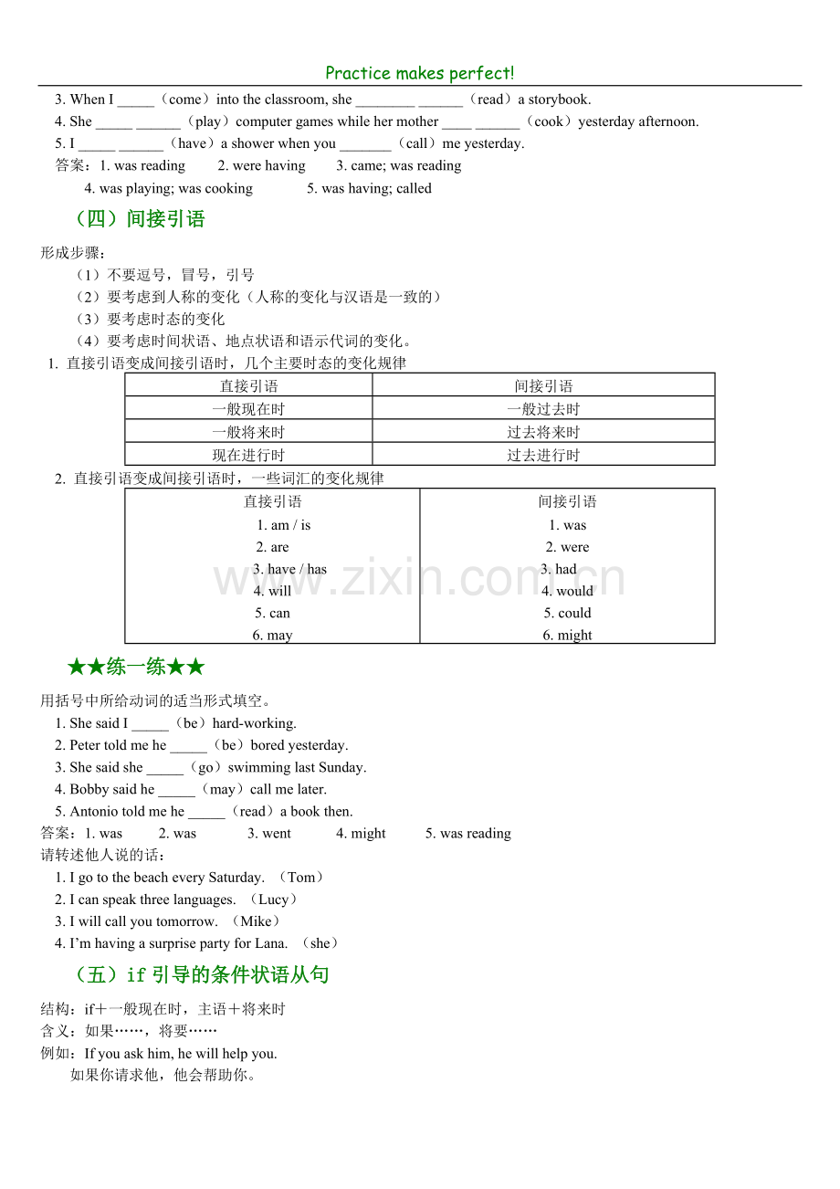 新目标八年级上册_英语语法知识点精讲+练习.doc_第3页