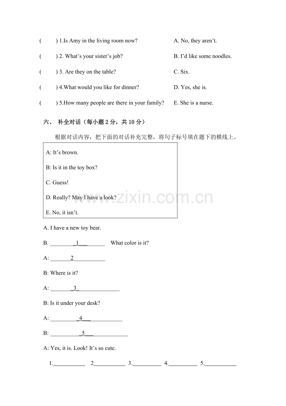 PEP四年级上册英语期末试卷.doc_第3页