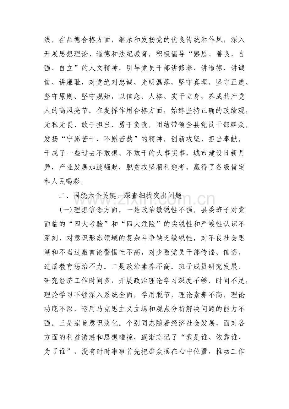 关于支部对照落实党中央和上级党组织部署要求方面【四篇】.pdf_第2页