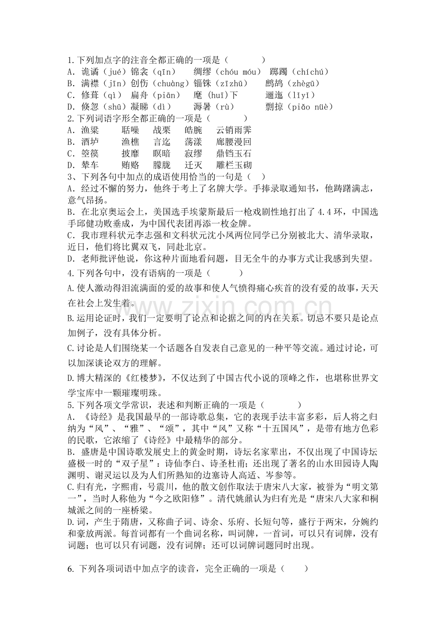 诗歌散文欣赏练习.doc_第1页