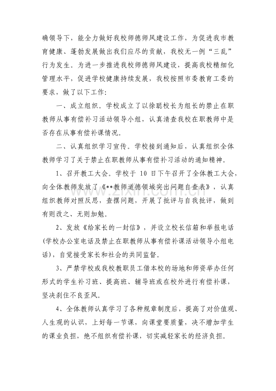 党员为民服务方面存在的问题范文九篇.pdf_第2页