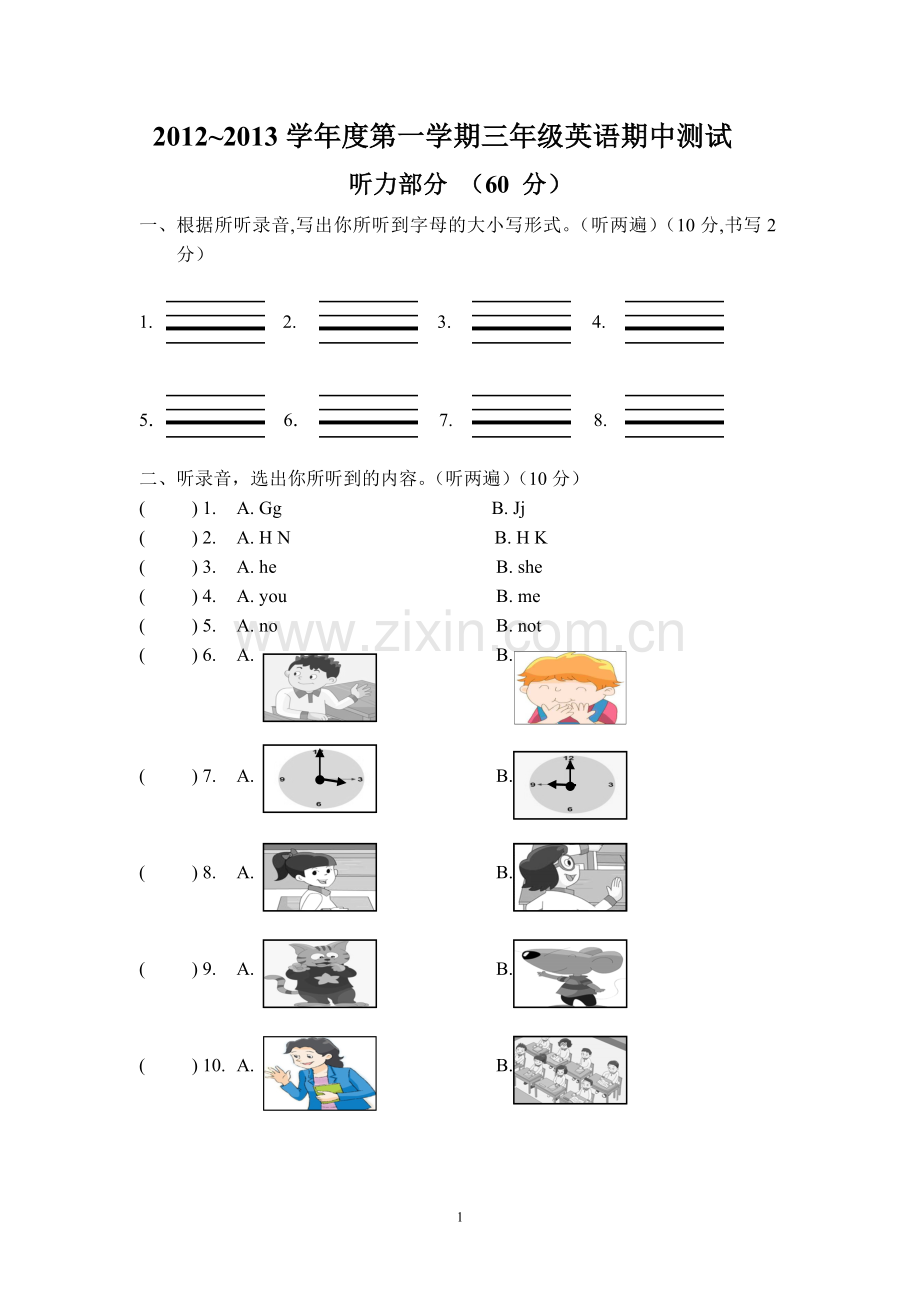 第一学期三年级英语期中测试.doc_第1页