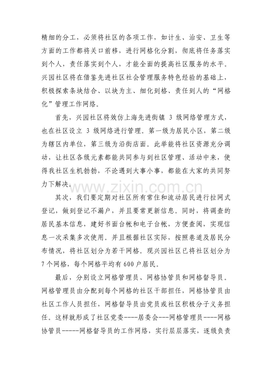 在理论学习方面存在的问题及原因范文(通用3篇).pdf_第2页