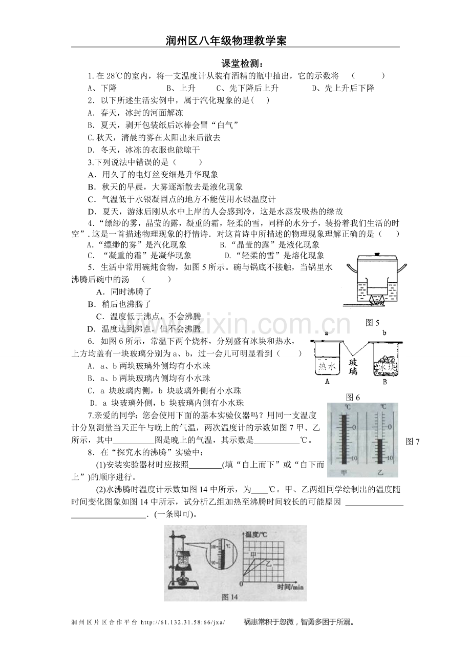 期中复习（第二章）.doc_第3页