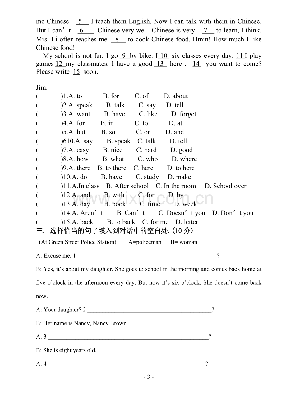 新目标英语七年级下第三次月考.doc_第3页