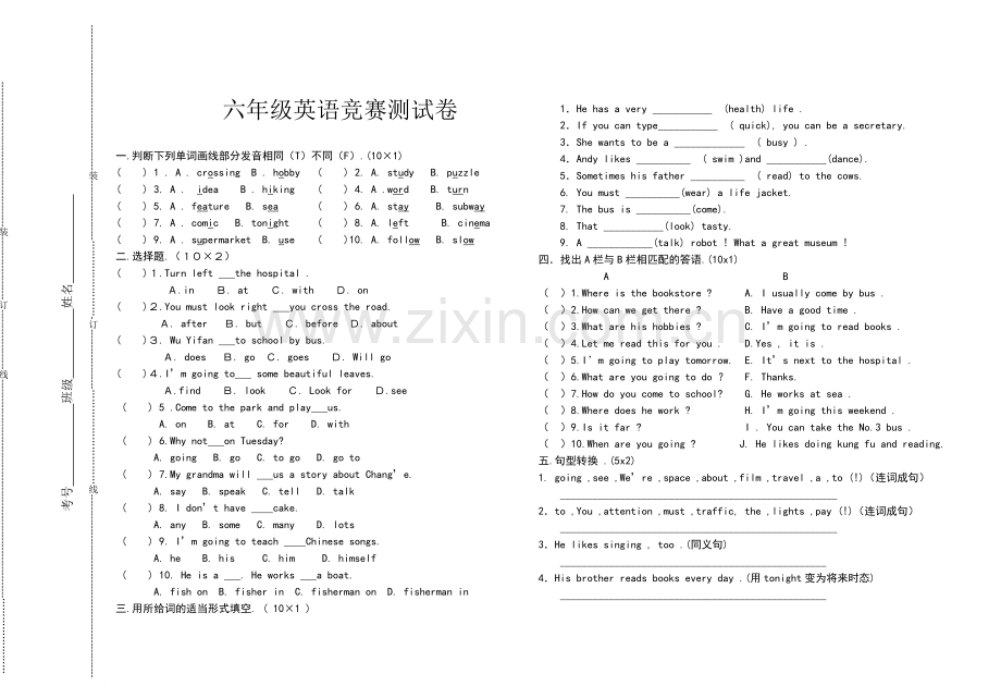 六年级英语竞赛测试卷一.doc_第1页