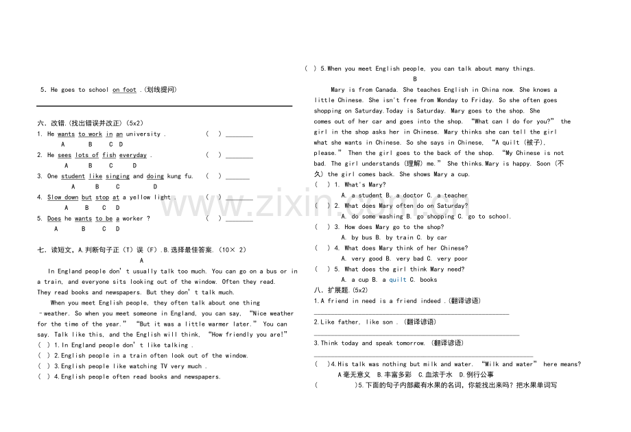 六年级英语竞赛测试卷一.doc_第2页