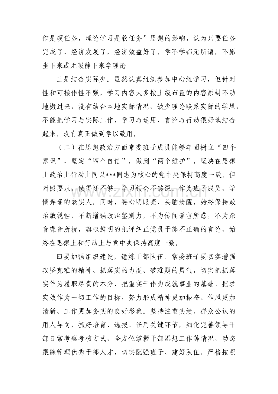 岗位职责风险点及防控措施个人(通用6篇).pdf_第3页