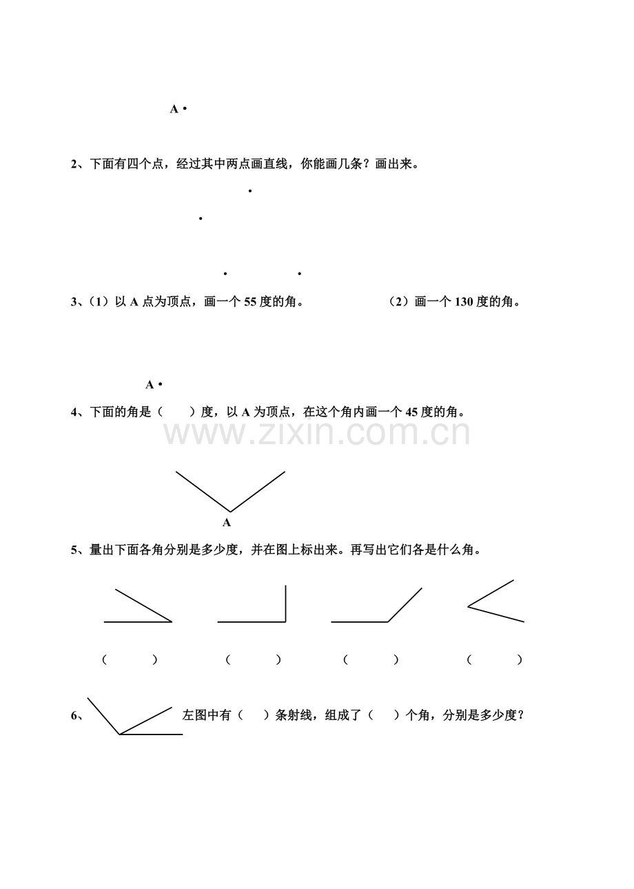 四年级数学上册第二单元试卷E.doc_第2页